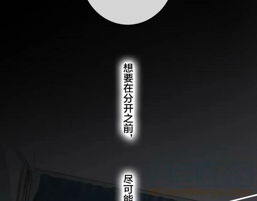 第85话 最近 第22页