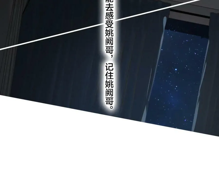 第85话 最近 第23页