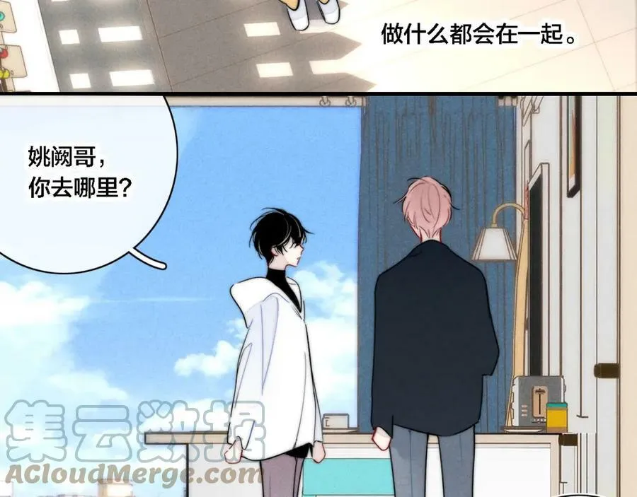 第85话 最近 第28页