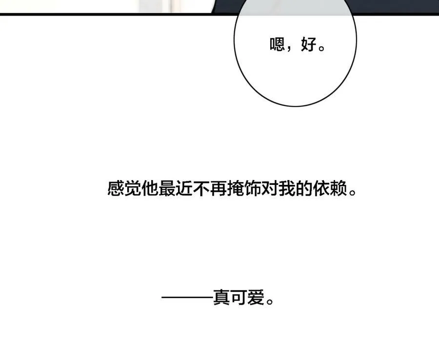 第85话 最近 第33页