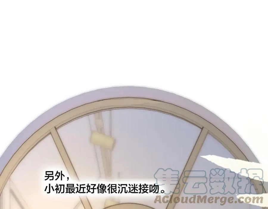 第85话 最近 第34页