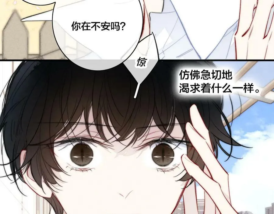 第85话 最近 第39页
