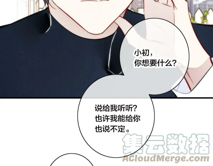 第85话 最近 第40页