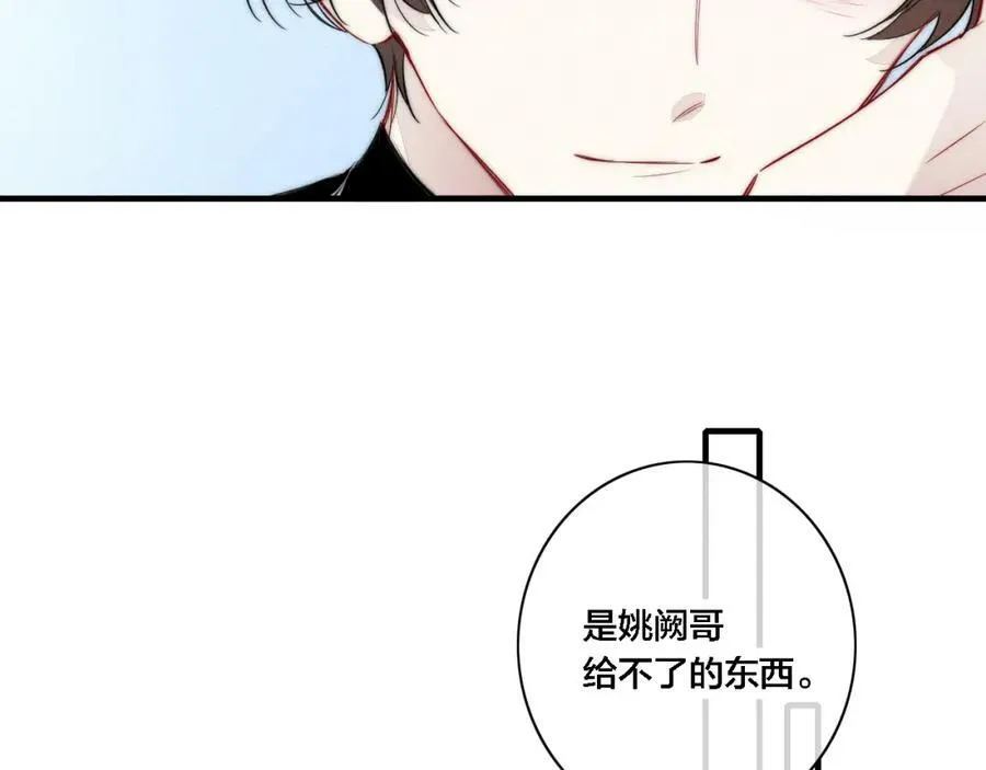第85话 最近 第42页