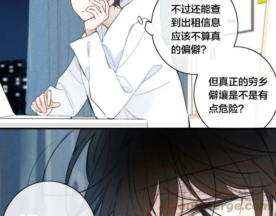 第85话 最近 第46页