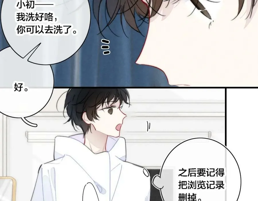 第85话 最近 第47页