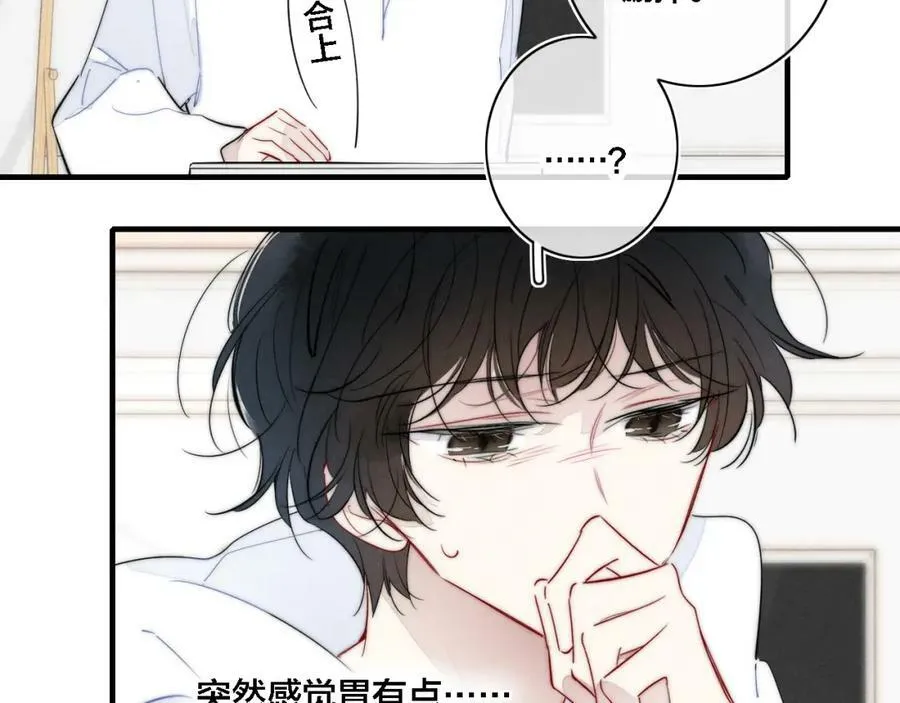 第85话 最近 第48页