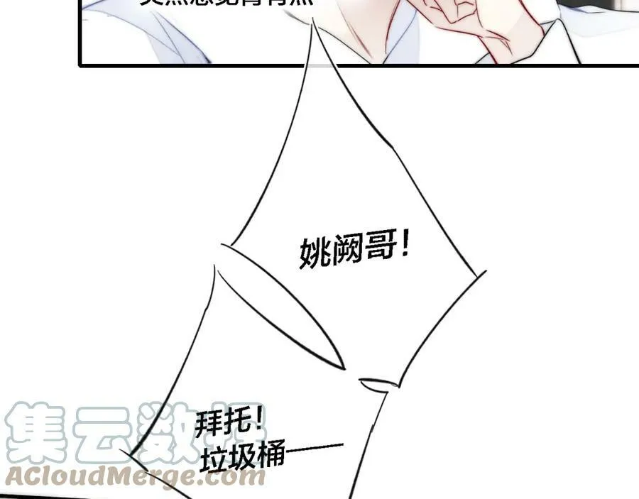 第85话 最近 第49页