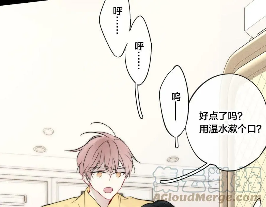 第85话 最近 第52页