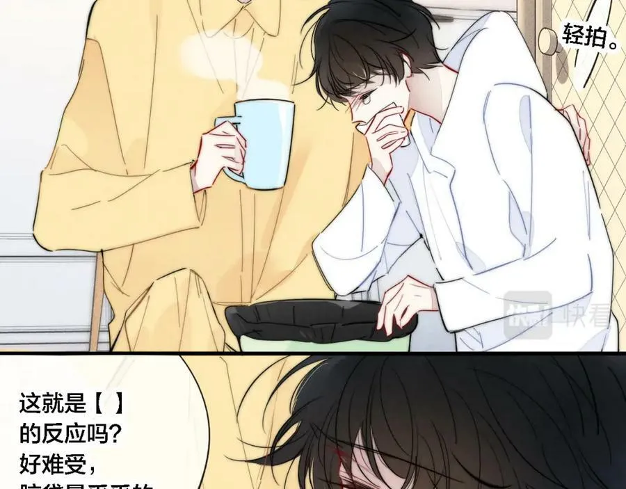 第85话 最近 第53页