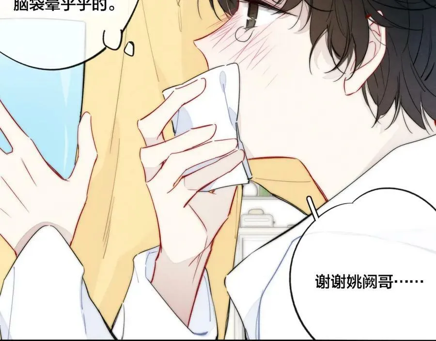 第85话 最近 第54页