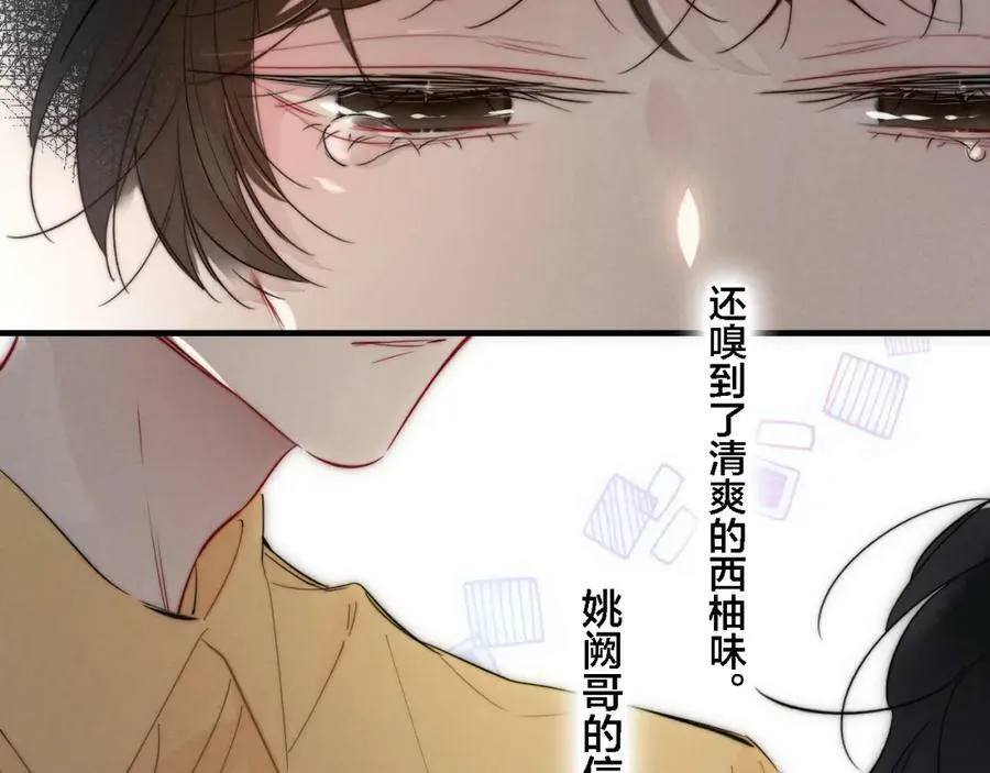 第85话 最近 第56页