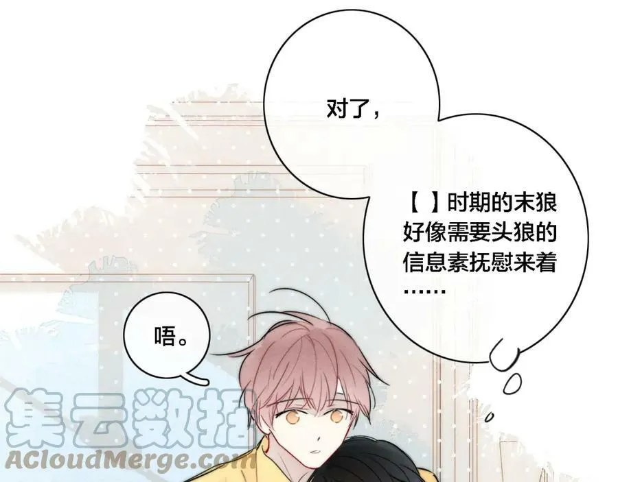 第85话 最近 第58页
