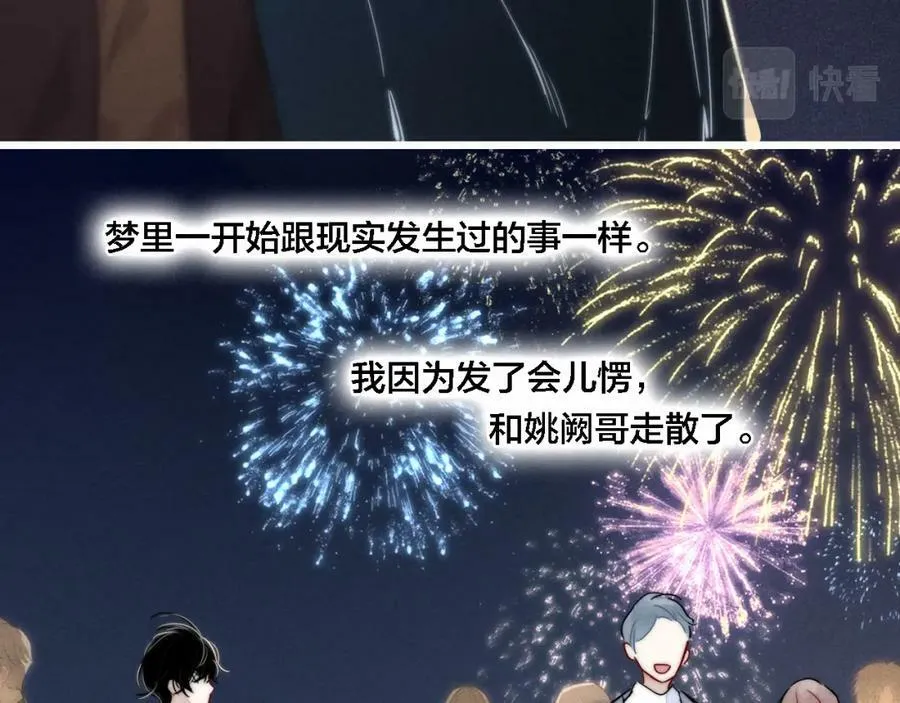 第85话 最近 第68页