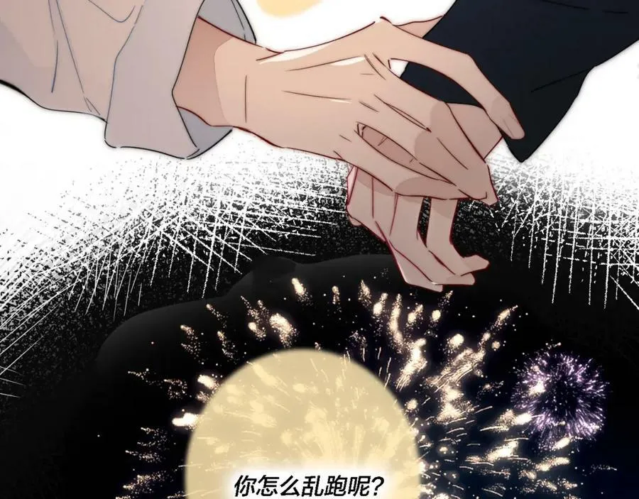 第85话 最近 第72页