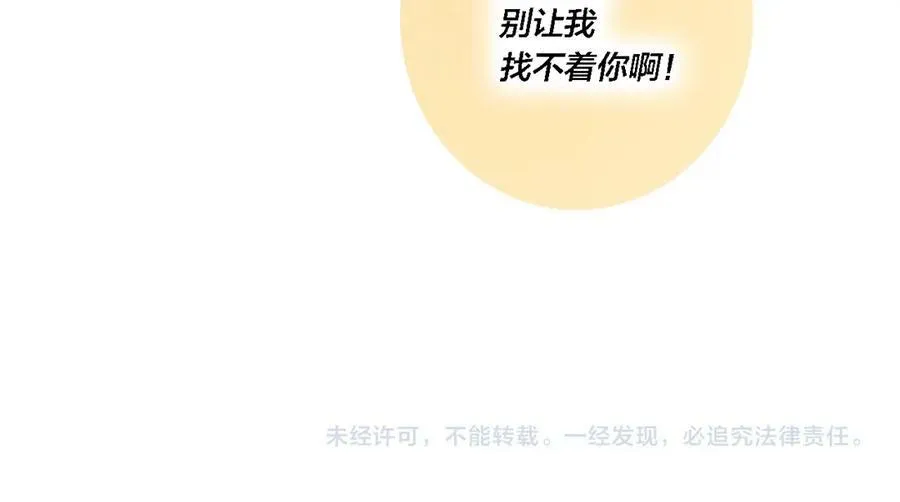 第85话 最近 第75页