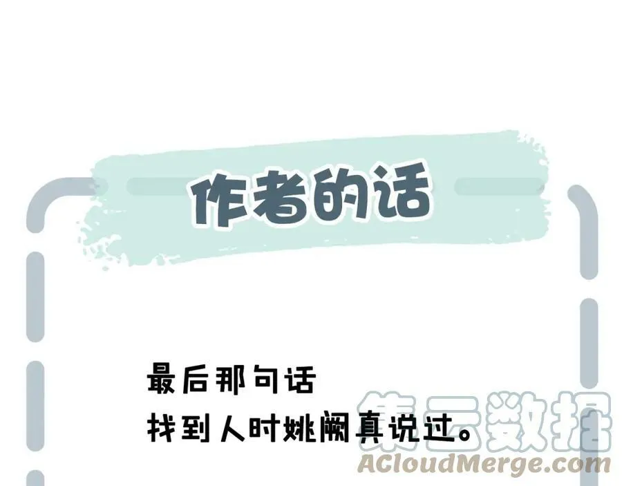 第85话 最近 第76页