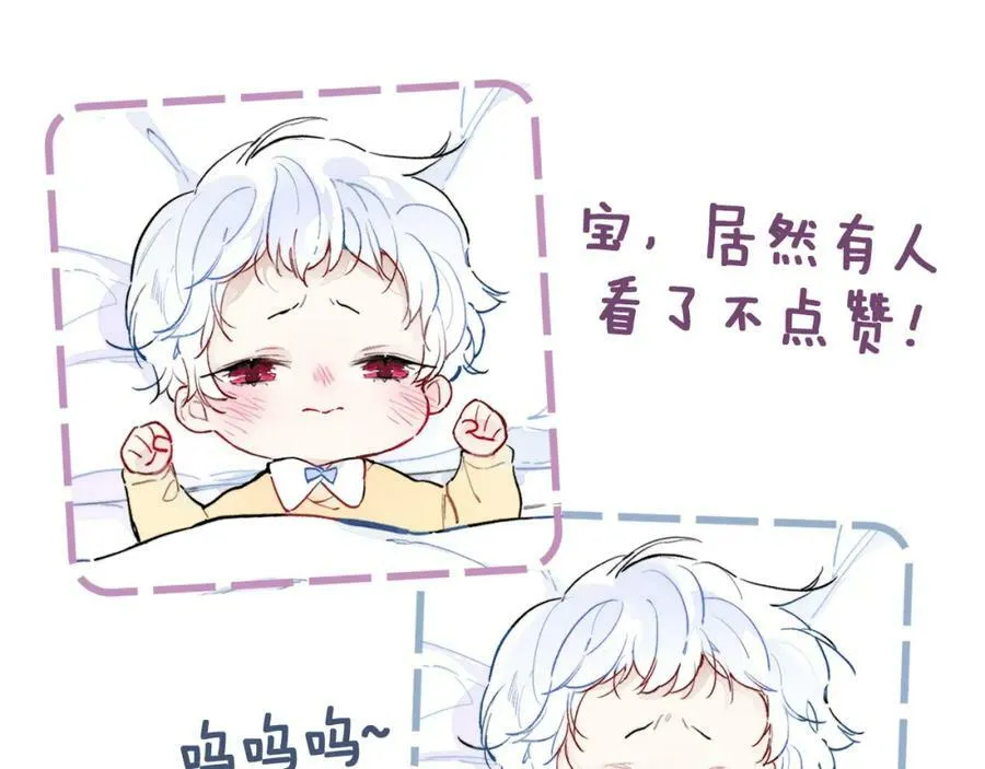 第85话 最近 第78页