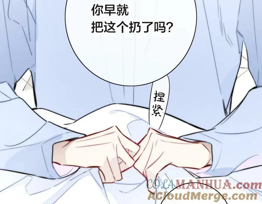 第98话 前几天&现在 第7页