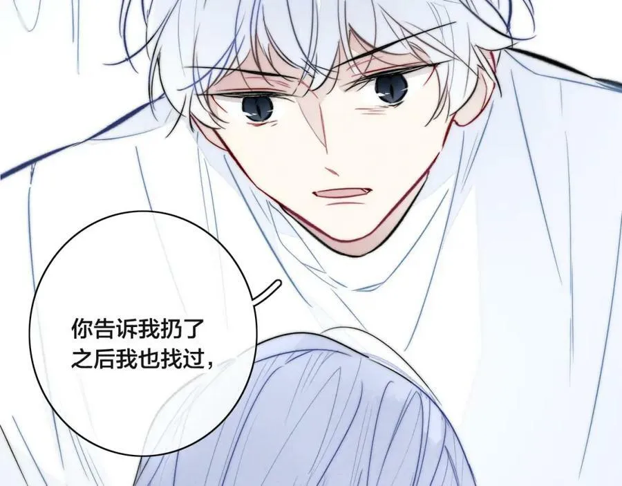 第98话 前几天&现在 第11页