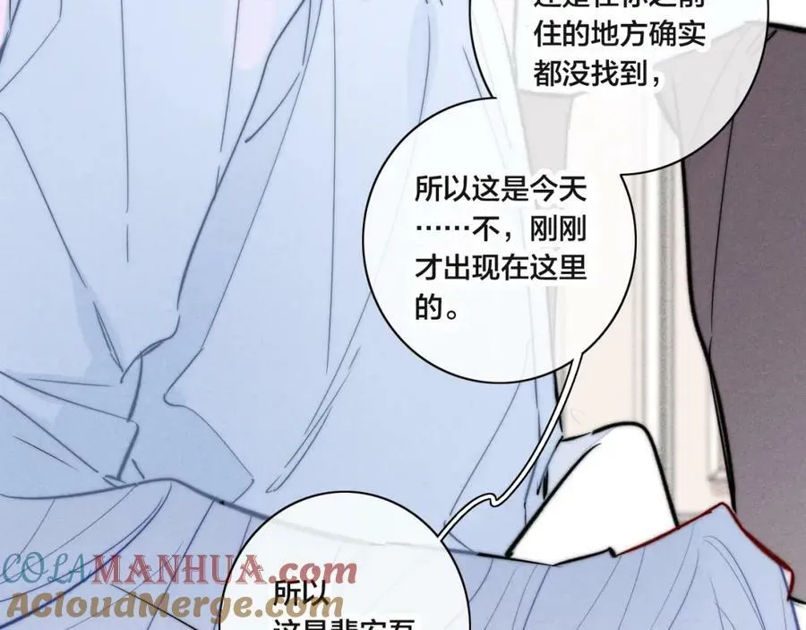 第98话 前几天&现在 第13页