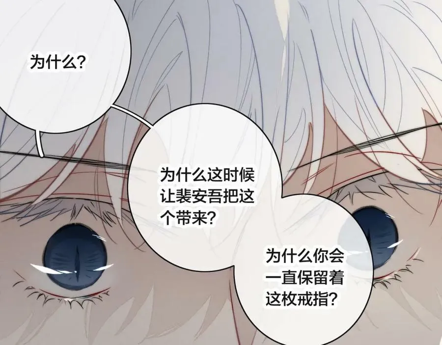第98话 前几天&现在 第15页
