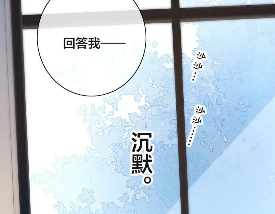 第98话 前几天&现在 第17页