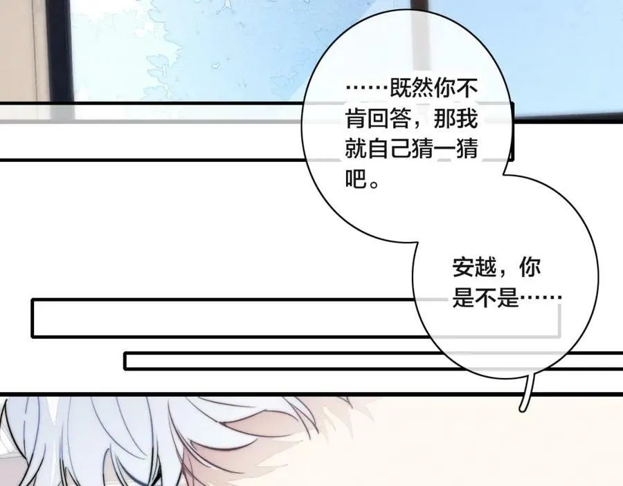 第98话 前几天&现在 第18页