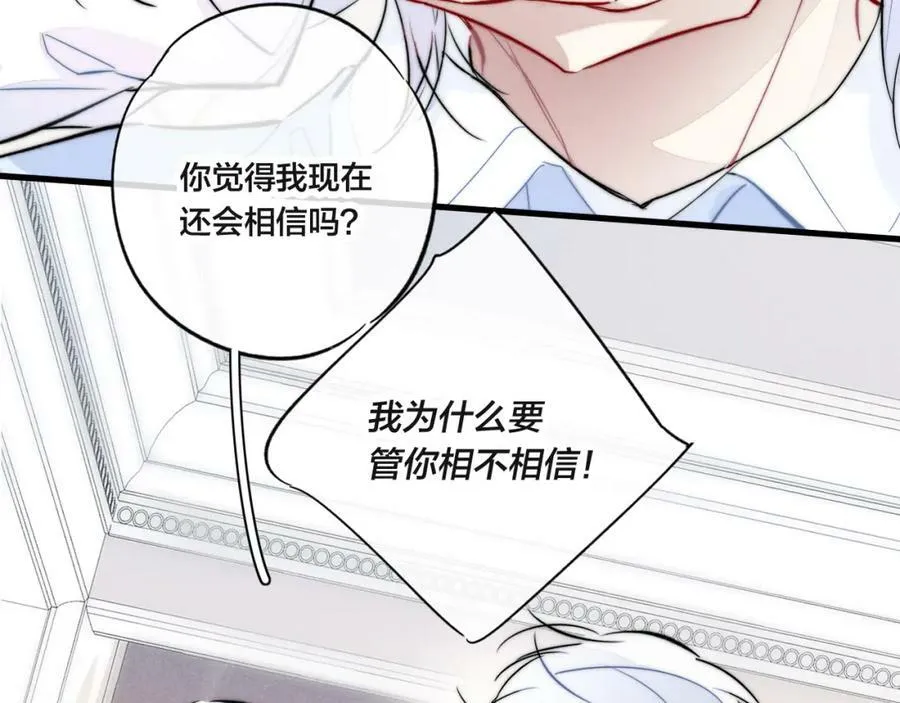 第98话 前几天&现在 第21页