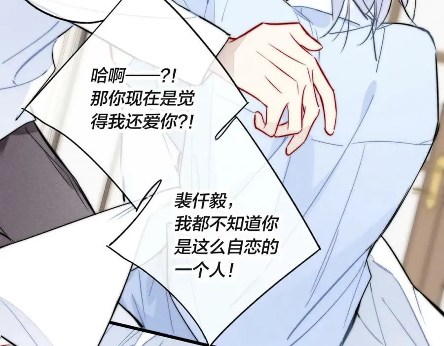 第98话 前几天&现在 第23页