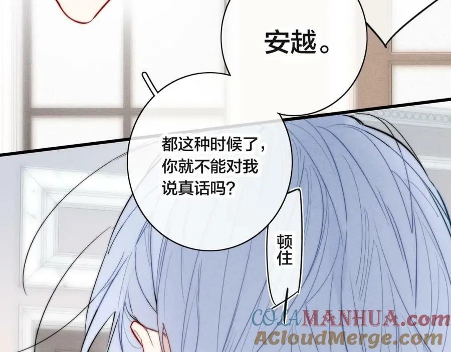 第98话 前几天&现在 第25页