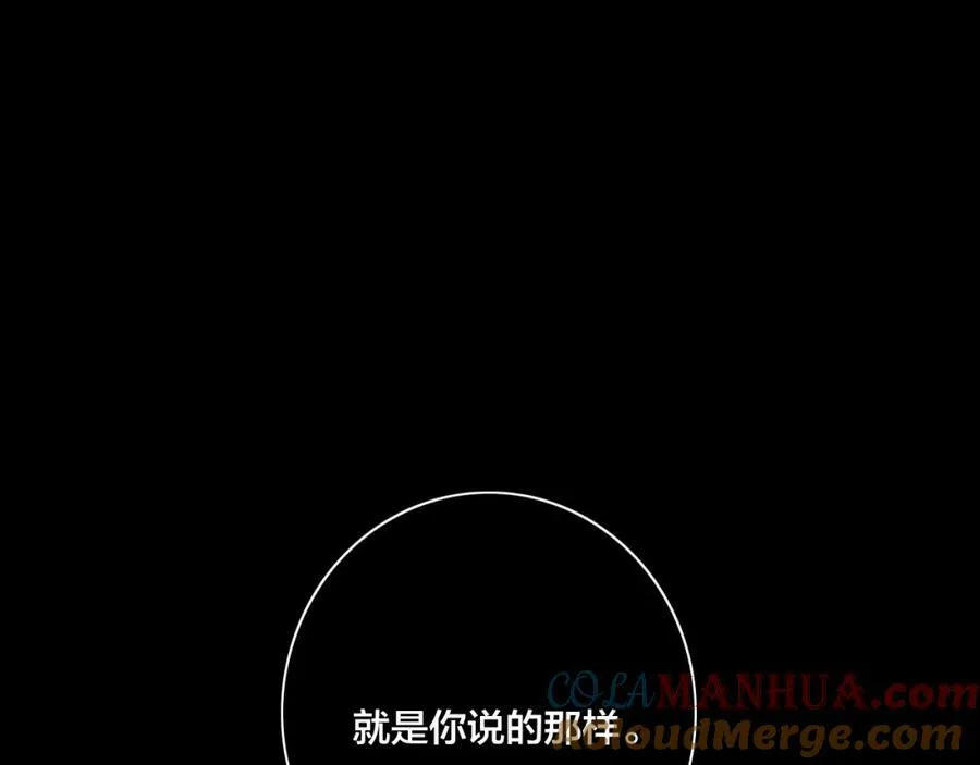 第98话 前几天&现在 第28页