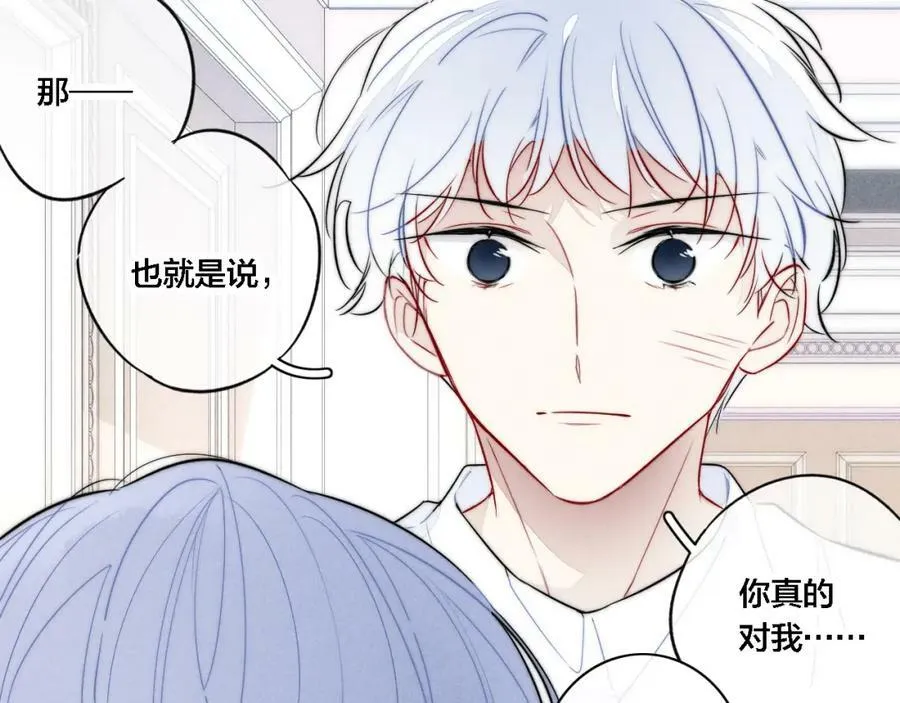 第98话 前几天&现在 第30页