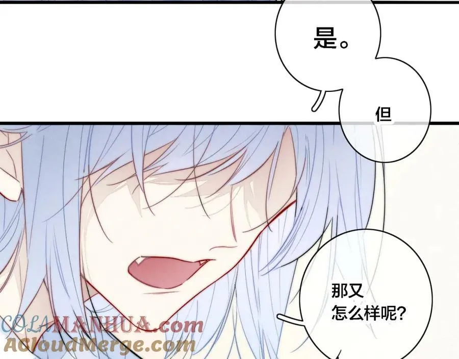 第98话 前几天&现在 第31页