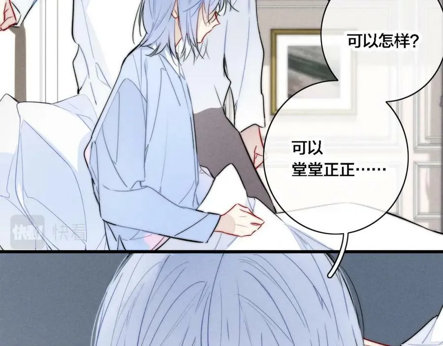 第98话 前几天&现在 第33页