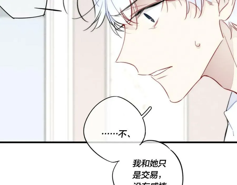 第98话 前几天&现在 第35页