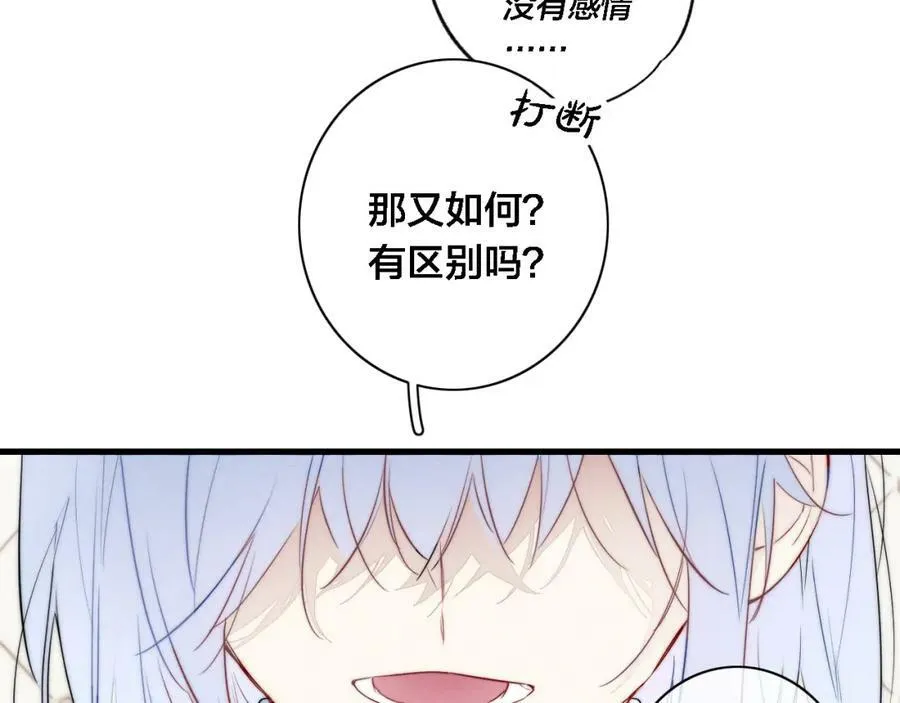 第98话 前几天&现在 第36页