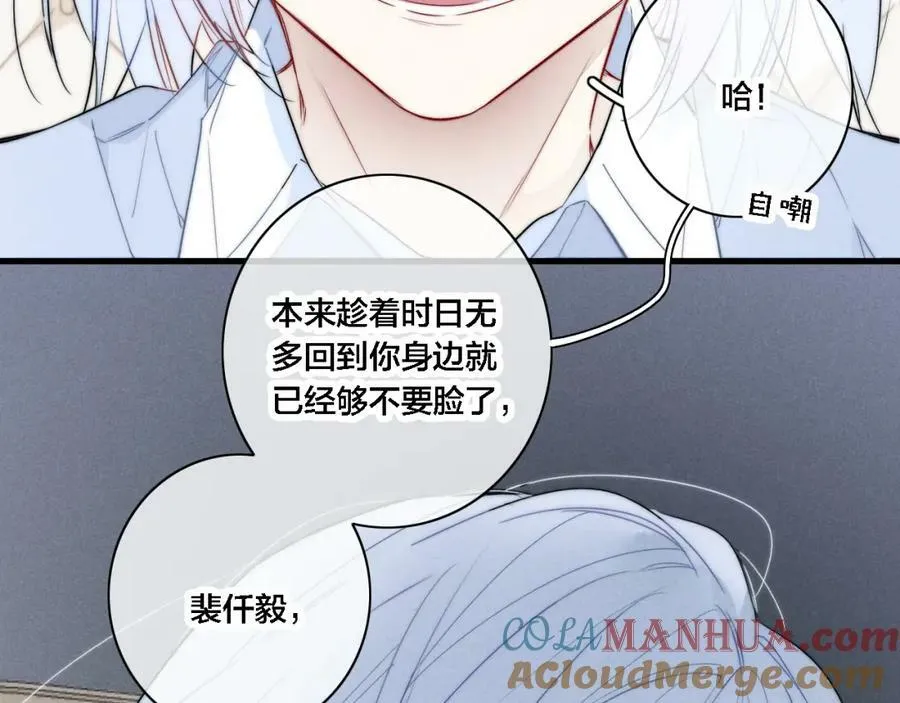 第98话 前几天&现在 第37页