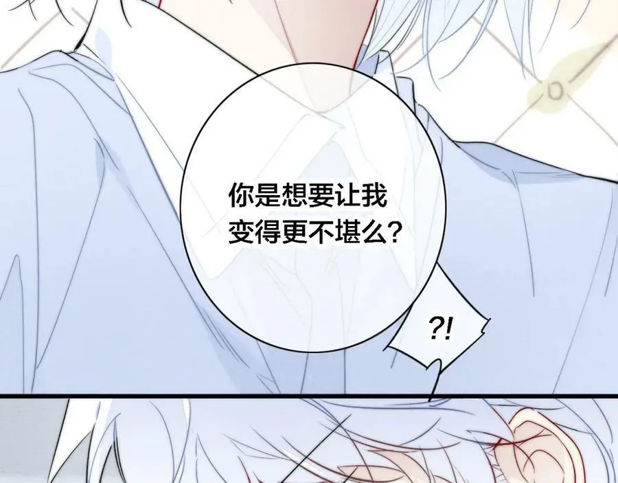 第98话 前几天&现在 第39页