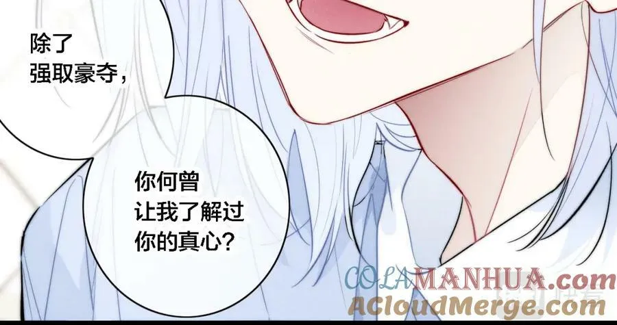 第98话 前几天&现在 第43页