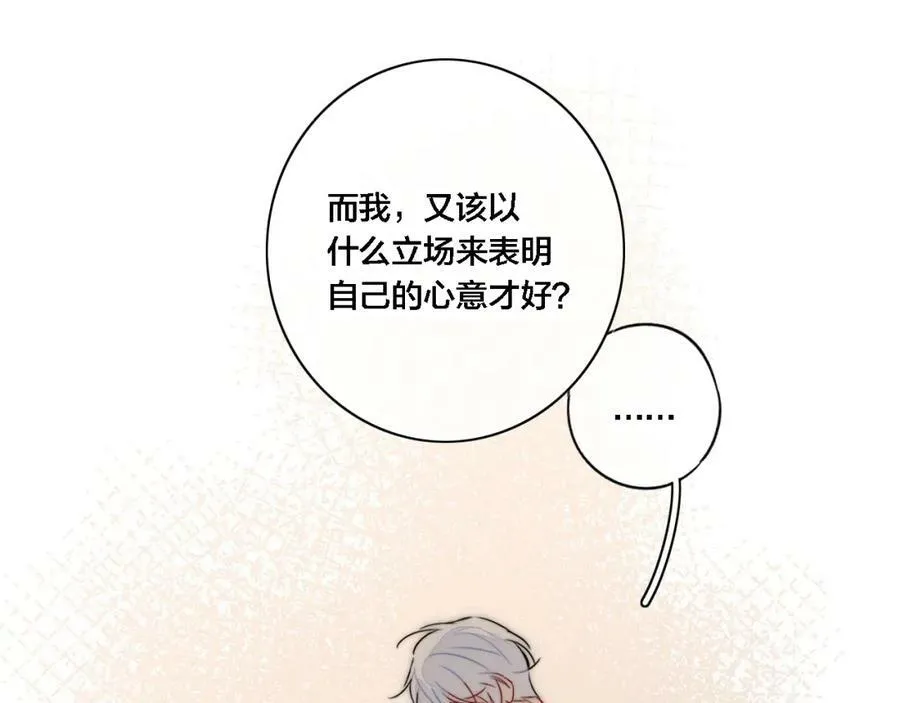 第98话 前几天&现在 第44页