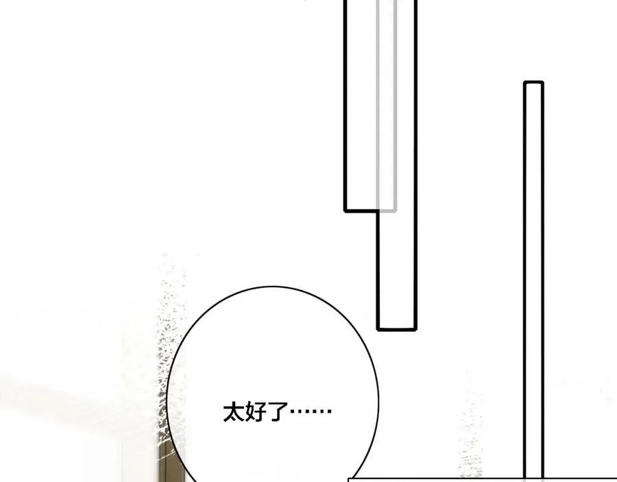 第98话 前几天&现在 第47页