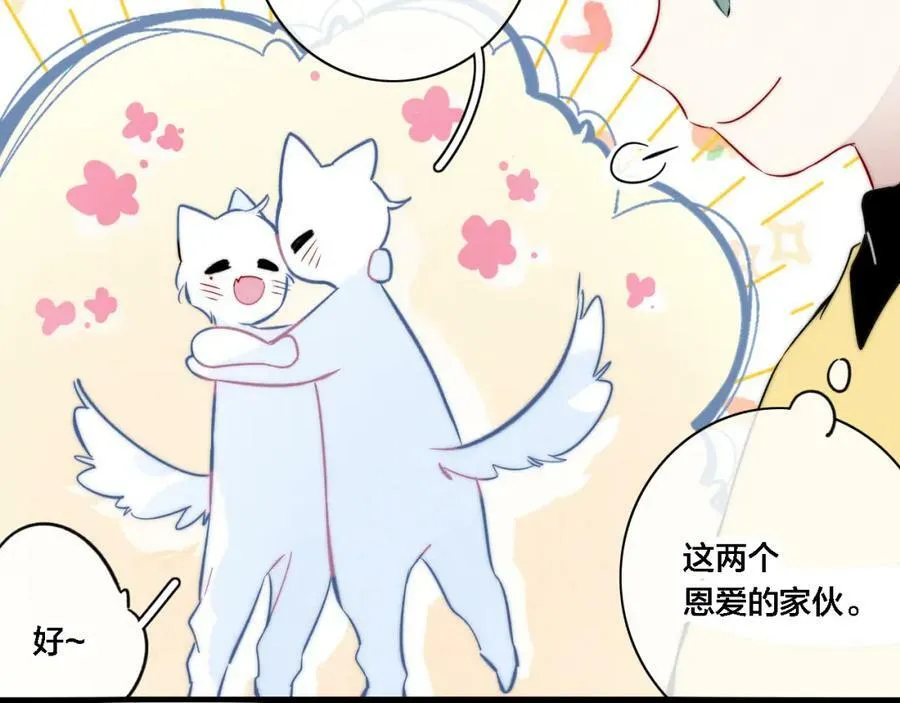 第98话 前几天&现在 第53页