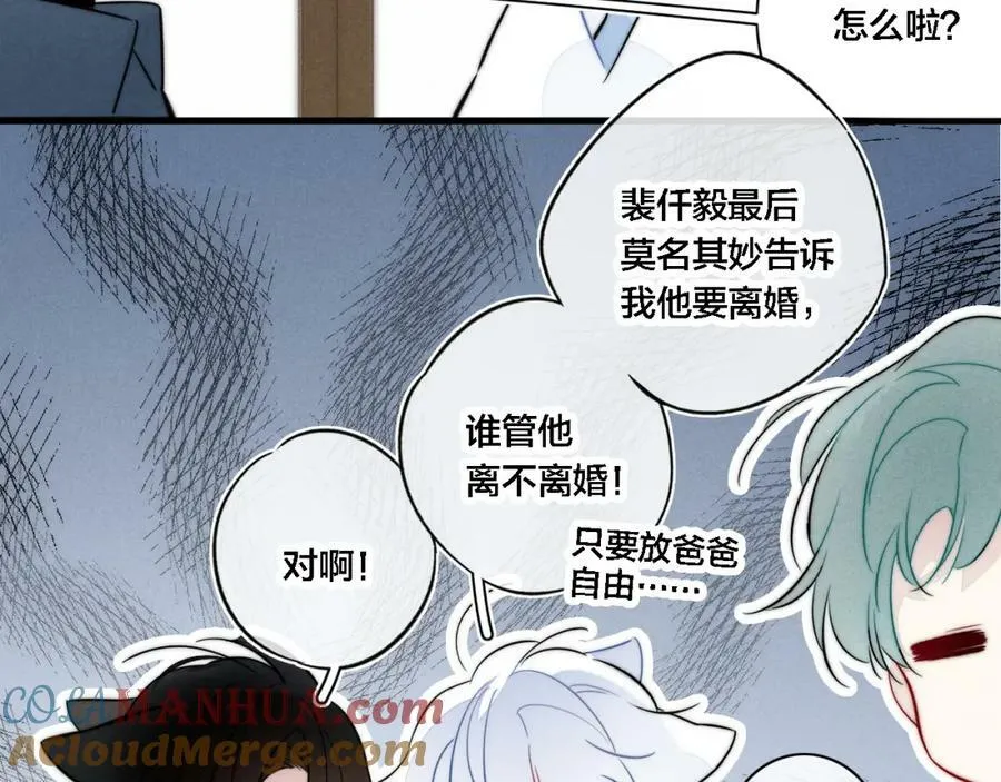 第98话 前几天&现在 第55页
