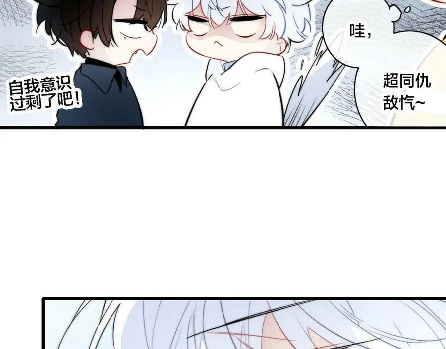 第98话 前几天&现在 第56页