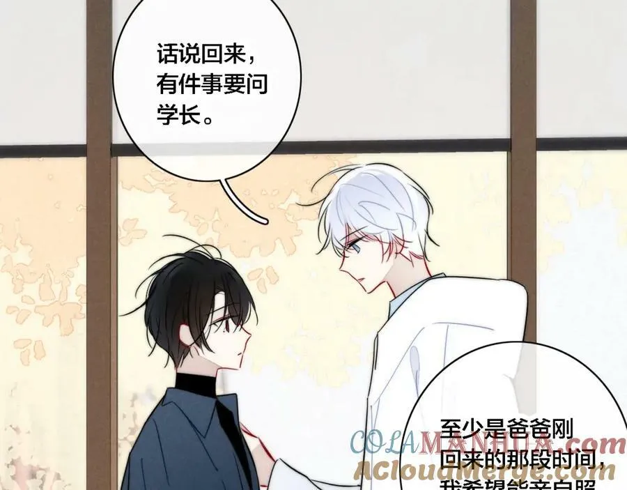第98话 前几天&现在 第58页