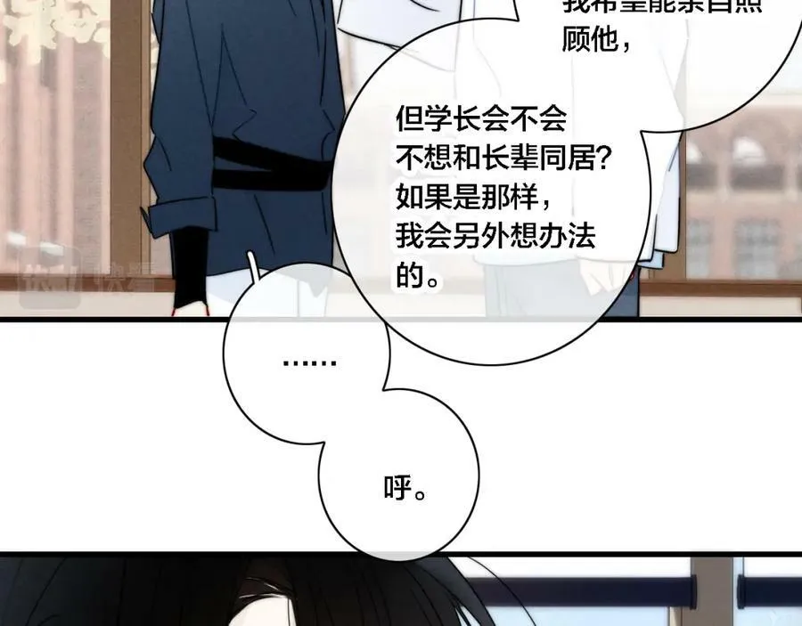 第98话 前几天&现在 第59页