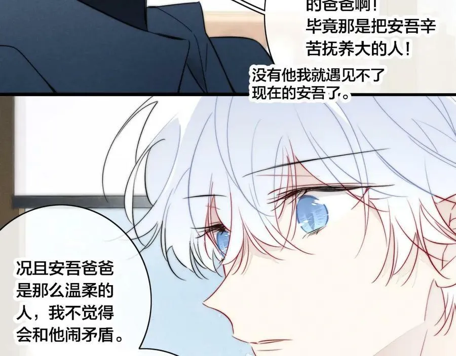 第98话 前几天&现在 第62页
