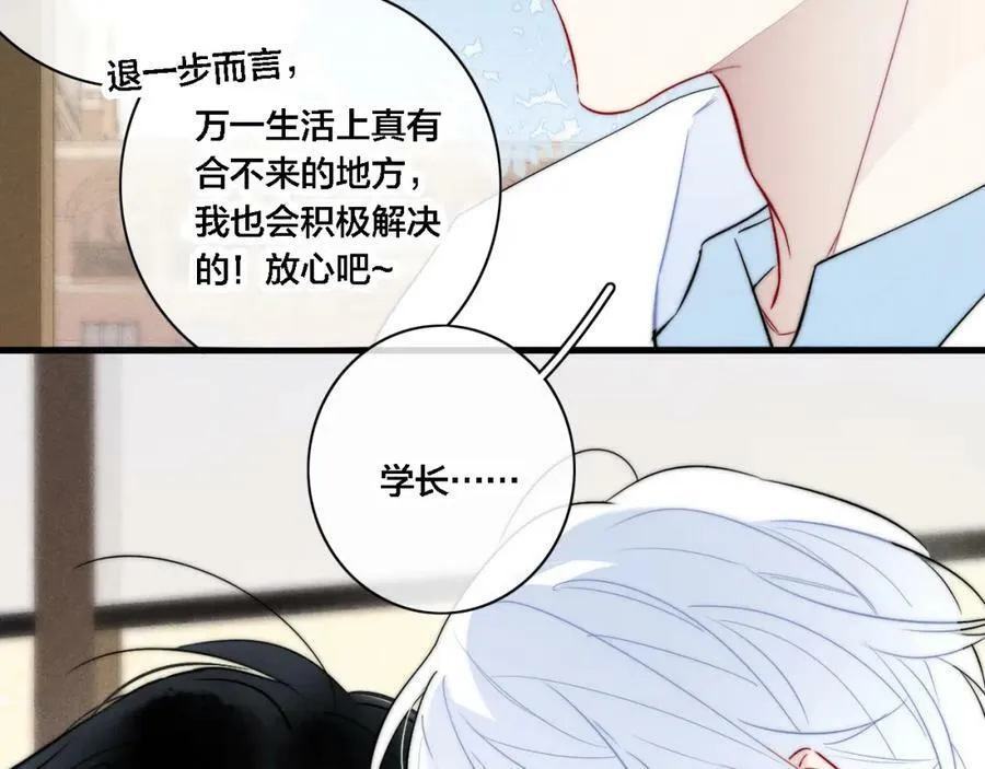 第98话 前几天&现在 第63页