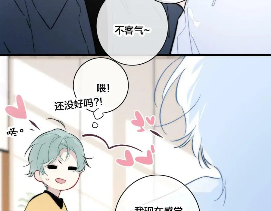 第98话 前几天&现在 第65页